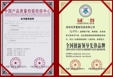 全國創(chuàng)新領導先鋒品牌